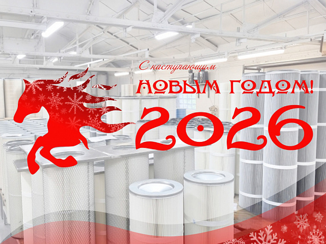 С наступающим Новым Годом и Рождеством!