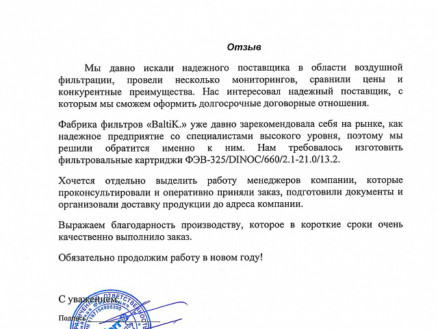 ООО «Ди Ферро»