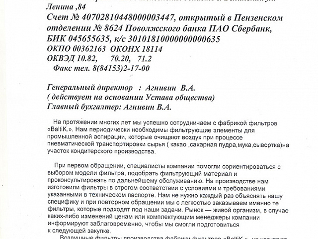 АО «Кристина»