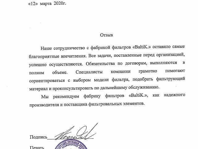 ЗАО «Опалубочные Системы»